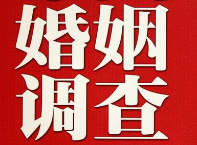 「西丰县福尔摩斯私家侦探」破坏婚礼现场犯法吗？